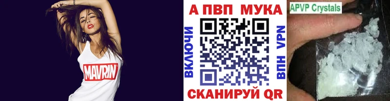 ссылка на мегу   Ставрополь  Alpha-PVP Crystall 