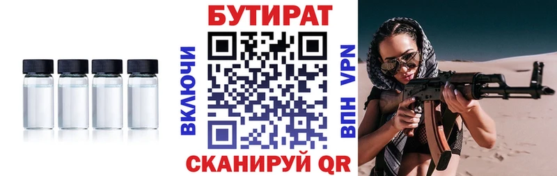 нарко площадка какой сайт  Ставрополь  БУТИРАТ BDO 33%  купить  