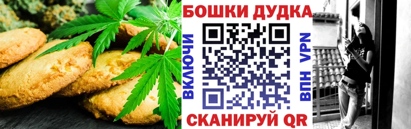 гидра tor  Ставрополь  Печенье с ТГК марихуана  купить  цена 