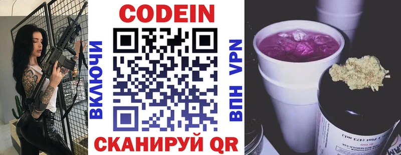 сколько стоит  кракен ССЫЛКА  Кодеин напиток Lean (лин)  Ставрополь 