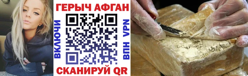 где купить   Ставрополь  ГЕРОИН герыч 