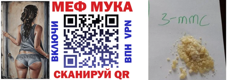 OMG ТОР Ставрополь МЕФ мука