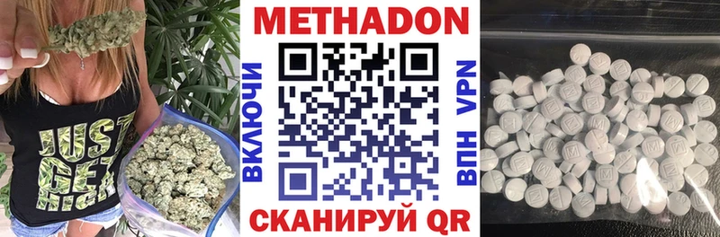 МЕТАДОН белоснежный  купить  цена  Ставрополь 